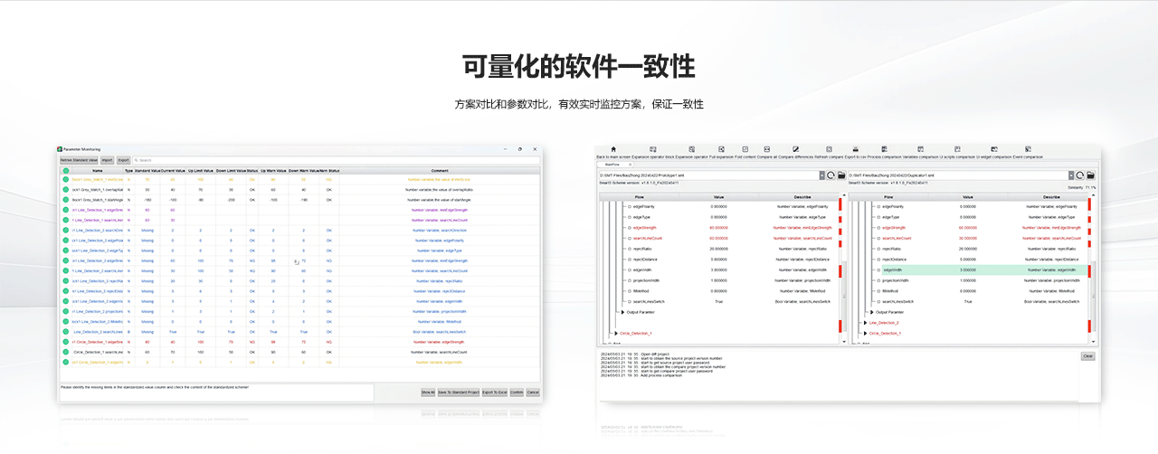 软件网站版式20250513-1_06